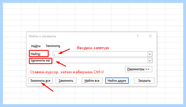 Excel перенос на новую строку (excel, перенос, новый, строка, новую строку) Excel перенос на новую строку