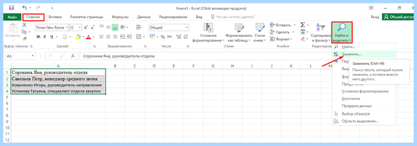 Excel перенос на новую строку (excel, перенос, новый, строка, новую строку) Excel перенос на новую строку