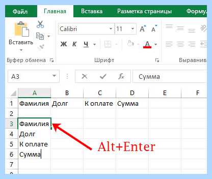 Excel перенос текста в ячейке (excel, перенос, текст, ячейка, перенос строки, переноса строки) Excel перенос текста в ячейке