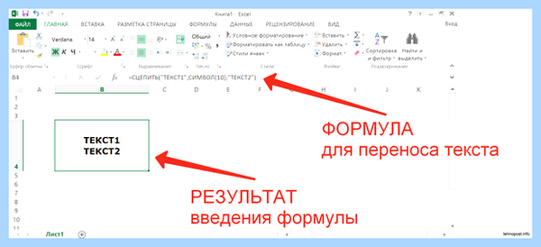 Excel перенос текста в ячейке (excel, перенос, текст, ячейка, перенос строки, переноса строки) Excel перенос текста в ячейке