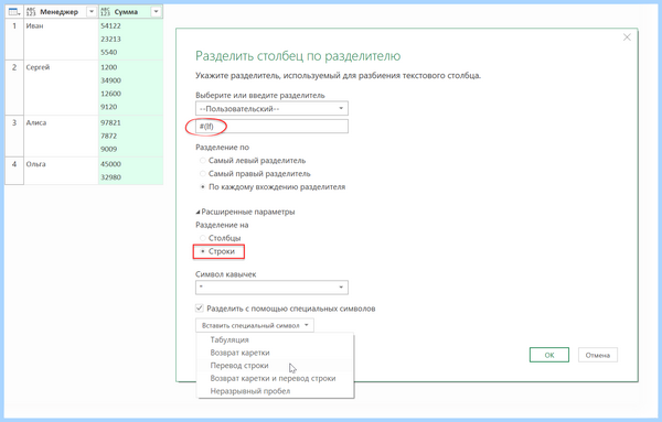 Excel перенос текста в ячейке (excel, перенос, текст, ячейка, перенос строки, переноса строки) Excel перенос текста в ячейке