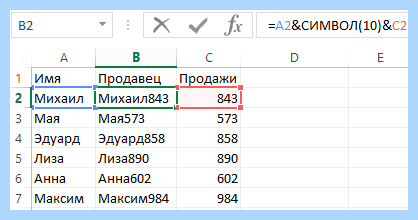 Excel с новой строки
