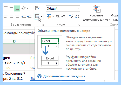 Excel перенос текста (excel, перенос, текст, ячейке Excel, длинный текст) Excel перенос текста