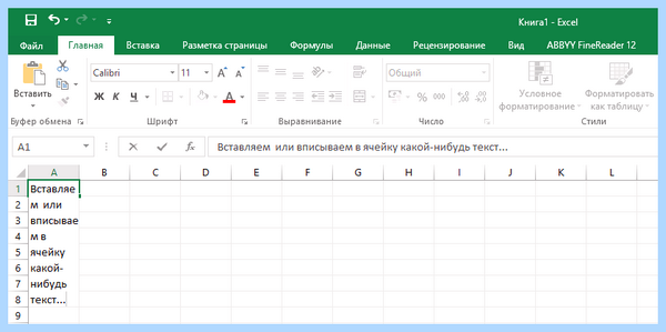 Excel перенос текста (excel, перенос, текст, ячейке Excel, длинный текст) Excel перенос текста