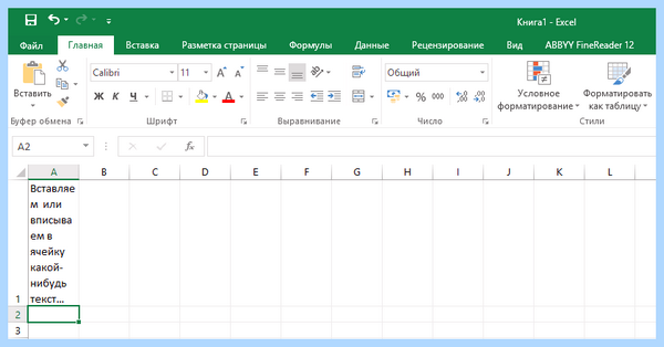 Excel перенос текста (excel, перенос, текст, ячейке Excel, длинный текст) Excel перенос текста