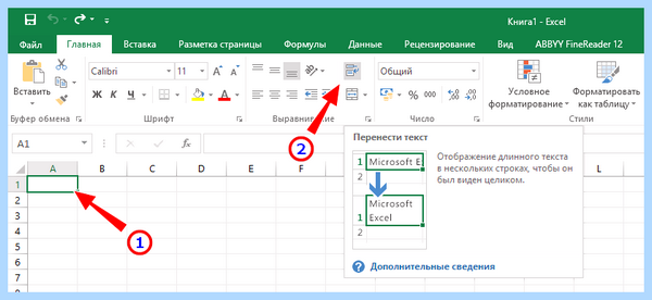 Excel перенос текста (excel, перенос, текст, ячейке Excel, длинный текст) Excel перенос текста