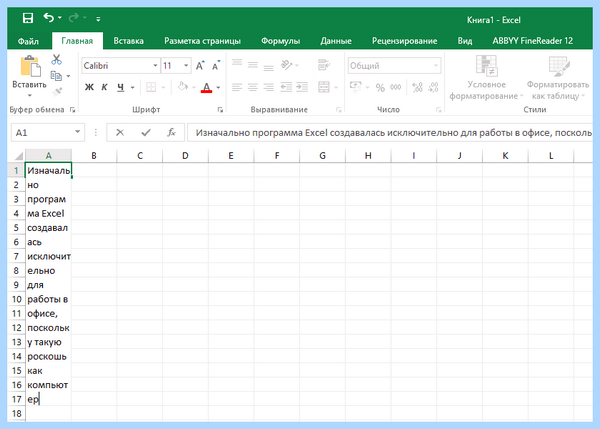 Excel перенос текста (excel, перенос, текст, ячейке Excel, длинный текст) Excel перенос текста