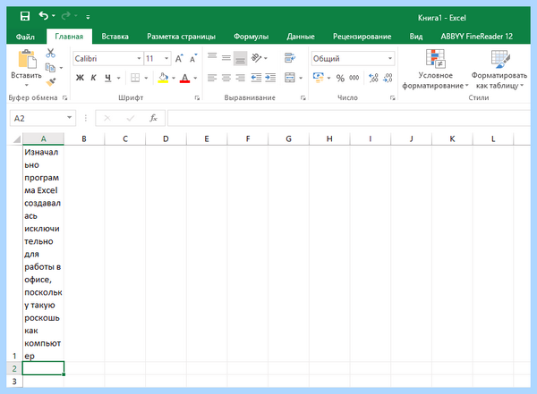 Excel перенос текста (excel, перенос, текст, ячейке Excel, длинный текст) Excel перенос текста