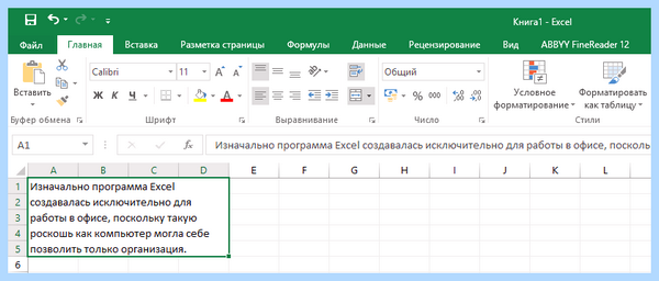 Excel перенос текста (excel, перенос, текст, ячейке Excel, длинный текст) Excel перенос текста