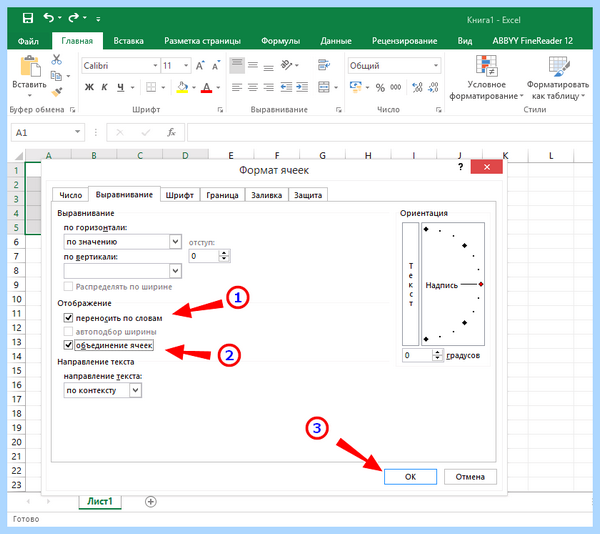 Excel перенос текста (excel, перенос, текст, ячейке Excel, длинный текст) Excel перенос текста