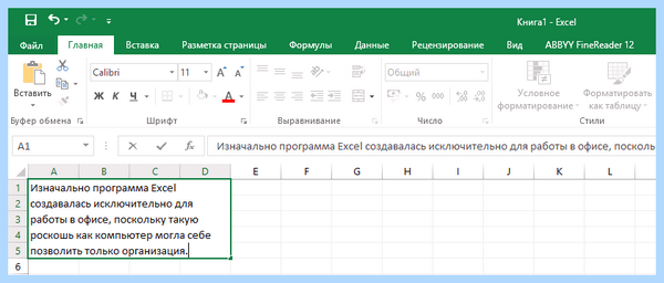 Excel перенос текста (excel, перенос, текст, ячейке Excel, длинный текст) Excel перенос текста