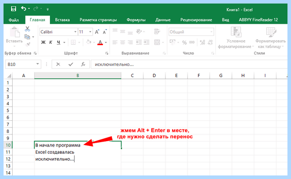 Excel перенос текста (excel, перенос, текст, ячейке Excel, длинный текст) Excel перенос текста