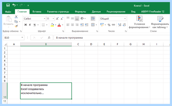 Excel перенос текста (excel, перенос, текст, ячейке Excel, длинный текст) Excel перенос текста
