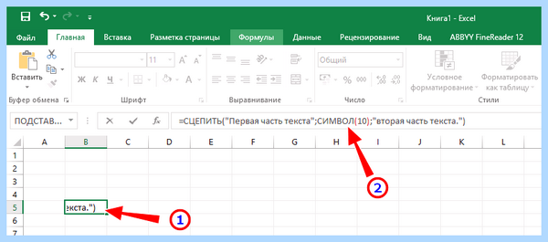 Excel перенос текста (excel, перенос, текст, ячейке Excel, длинный текст) Excel перенос текста