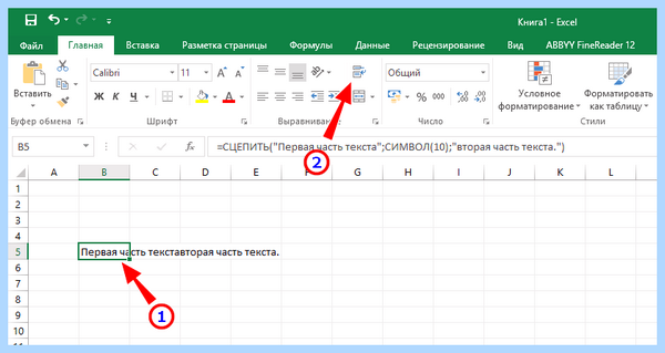 Excel перенос текста (excel, перенос, текст, ячейке Excel, длинный текст) Excel перенос текста
