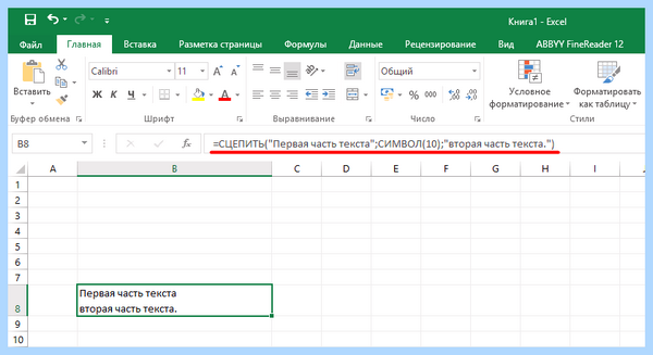 Excel перенос текста (excel, перенос, текст, ячейке Excel, длинный текст) Excel перенос текста