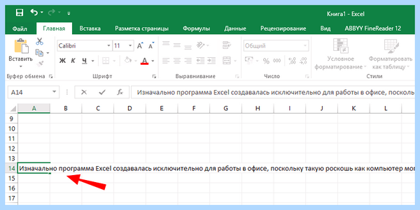 Excel перенос текста (excel, перенос, текст, ячейке Excel, длинный текст) Excel перенос текста