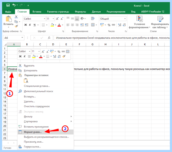 Excel перенос текста (excel, перенос, текст, ячейке Excel, длинный текст) Excel перенос текста