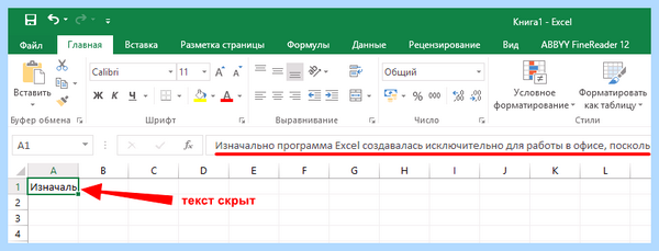 Excel перенос текста (excel, перенос, текст, ячейке Excel, длинный текст) Excel перенос текста