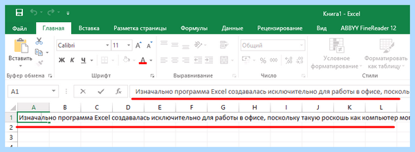 Excel перенос текста (excel, перенос, текст, ячейке Excel, длинный текст) Excel перенос текста