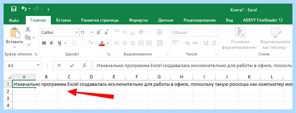 Excel перенос текста (excel, перенос, текст, ячейке Excel, длинный текст) Excel перенос текста