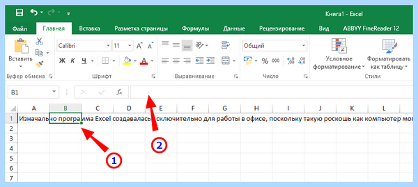 Excel перенос текста (excel, перенос, текст, ячейке Excel, длинный текст) Excel перенос текста