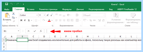 Excel перенос текста (excel, перенос, текст, ячейке Excel, длинный текст) Excel перенос текста