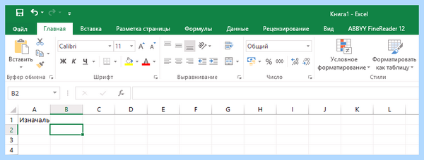 Excel перенос текста (excel, перенос, текст, ячейке Excel, длинный текст) Excel перенос текста