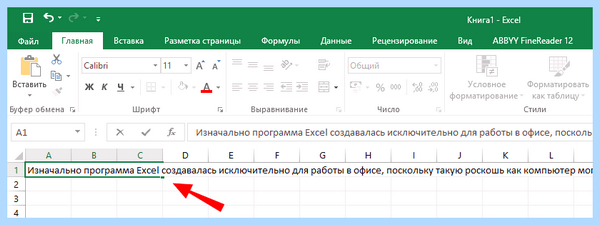 Excel перенос текста (excel, перенос, текст, ячейке Excel, длинный текст) Excel перенос текста