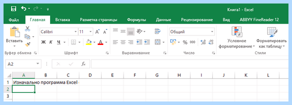 Excel перенос текста (excel, перенос, текст, ячейке Excel, длинный текст) Excel перенос текста