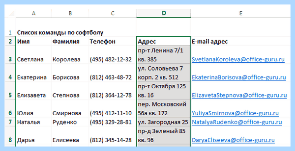 Excel перенос текста (excel, перенос, текст, ячейке Excel, длинный текст) Excel перенос текста