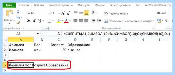 Excel перенос в ячейке (excel, перенос, ячейка, Power Query) Excel перенос в ячейке