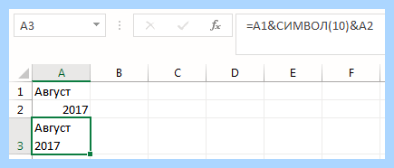 Excel перенос в ячейке (excel, перенос, ячейка, Power Query) Excel перенос в ячейке