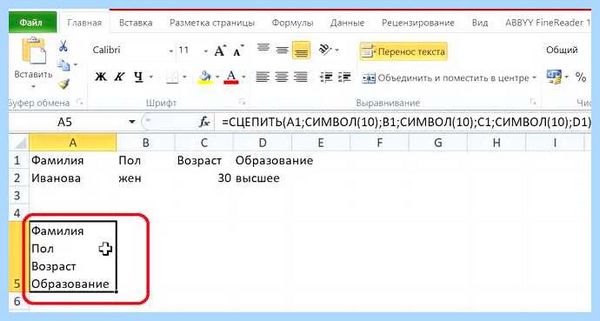 Excel перенос в ячейке (excel, перенос, ячейка, Power Query) Excel перенос в ячейке