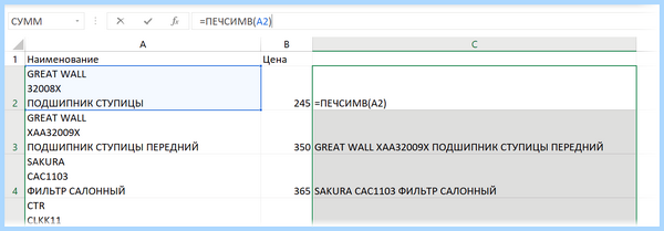 Excel перенос в ячейке (excel, перенос, ячейка, Power Query) Excel перенос в ячейке