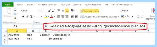 Excel перенос в ячейке (excel, перенос, ячейка, Power Query) Excel перенос в ячейке