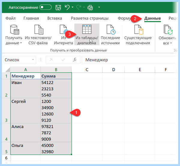 Excel перенос в ячейке