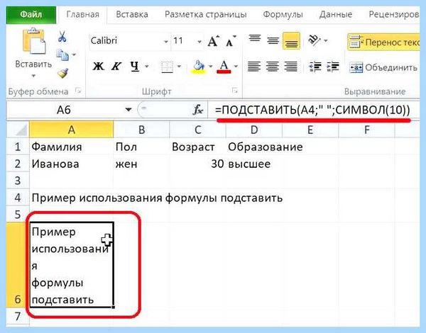 Excel перенос в ячейке (excel, перенос, ячейка, Power Query) Excel перенос в ячейке