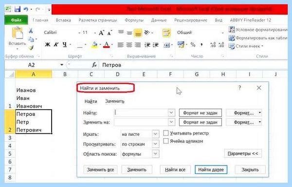 Excel перенос в ячейке (excel, перенос, ячейка, Power Query) Excel перенос в ячейке