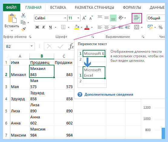 Excel перенос в ячейке (excel, перенос, ячейка, Power Query) Excel перенос в ячейке