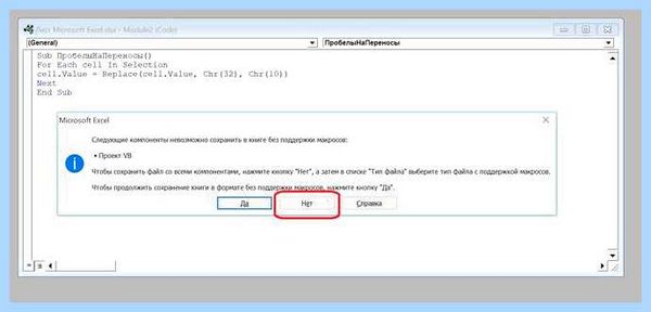 Excel перенос в ячейке (excel, перенос, ячейка, Power Query) Excel перенос в ячейке
