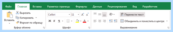 Excel перенос в ячейке (excel, перенос, ячейка, Power Query) Excel перенос в ячейке