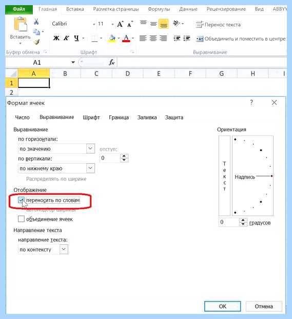 Excel перенос в ячейке (excel, перенос, ячейка, Power Query) Excel перенос в ячейке