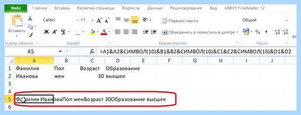 Excel перенос в ячейке (excel, перенос, ячейка, Power Query) Excel перенос в ячейке