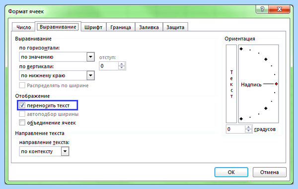 Excel перенос в ячейке (excel, перенос, ячейка, Power Query) Excel перенос в ячейке