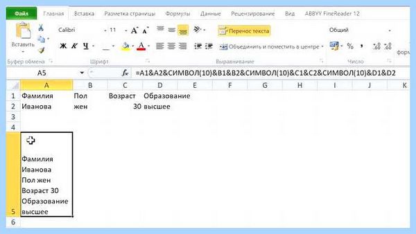 Excel перенос в ячейке (excel, перенос, ячейка, Power Query) Excel перенос в ячейке