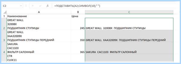 Excel перенос в ячейке (excel, перенос, ячейка, Power Query) Excel перенос в ячейке