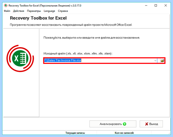 Excel recovery toolbox