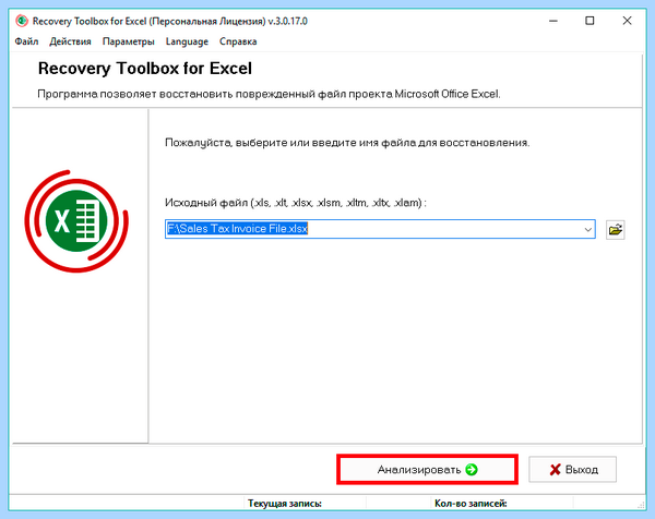 Excel recovery toolbox