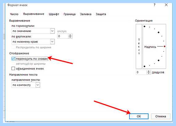 Excel с новой строки в ячейке